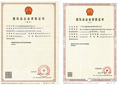 資質(zhì)證書