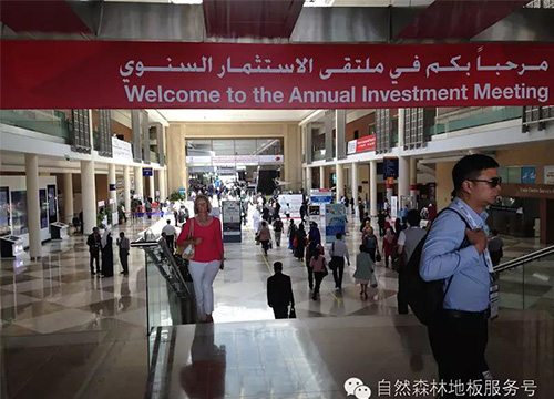 2014 中東（迪拜）國際木業及木工機械展覽會